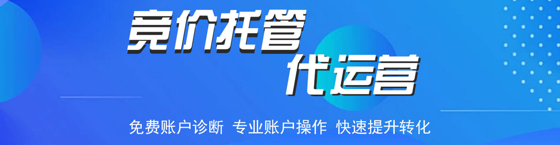 扎鲁特旗sem优化